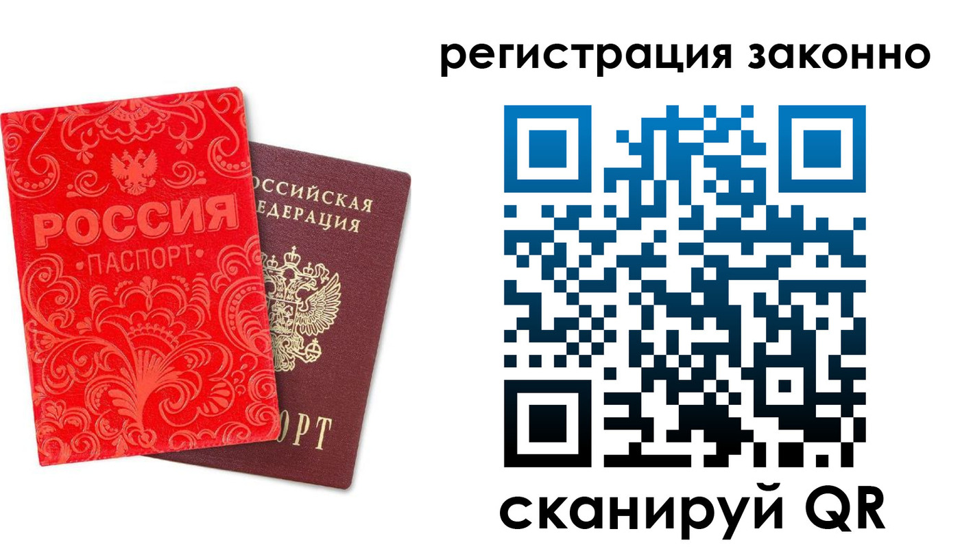 прописка регистрация в Рязанской области