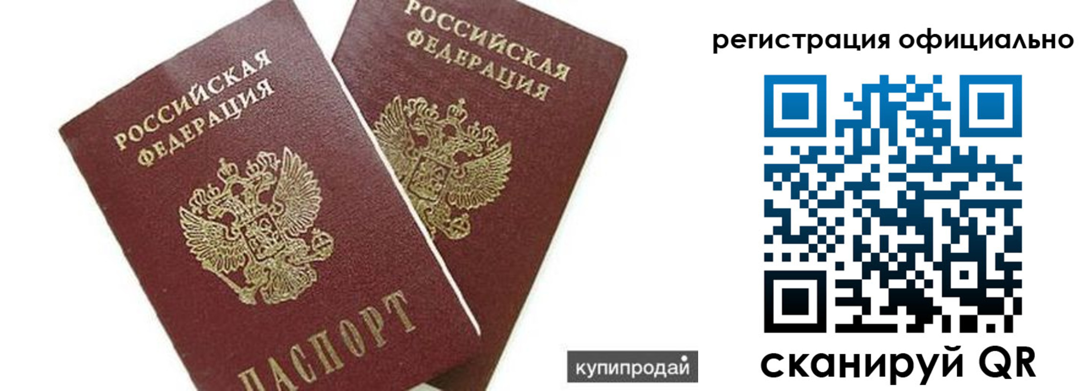 прописка гарантия в Рязанской области