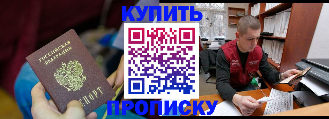 прописка иностранных граждан в Рязанской области