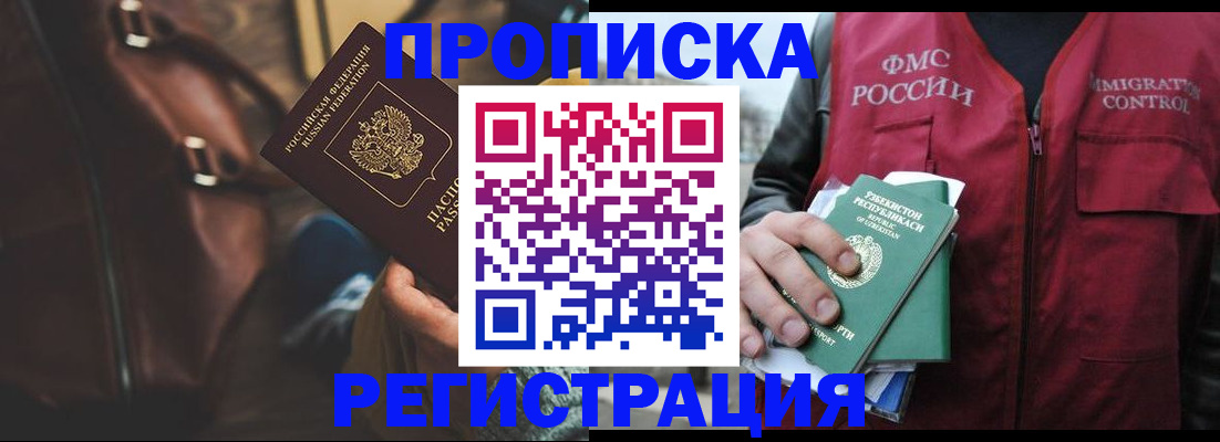 прописка ребенка в Рязанской области