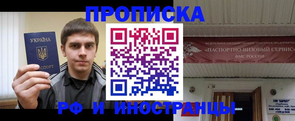 временная регистрация адрес в Рязанской области