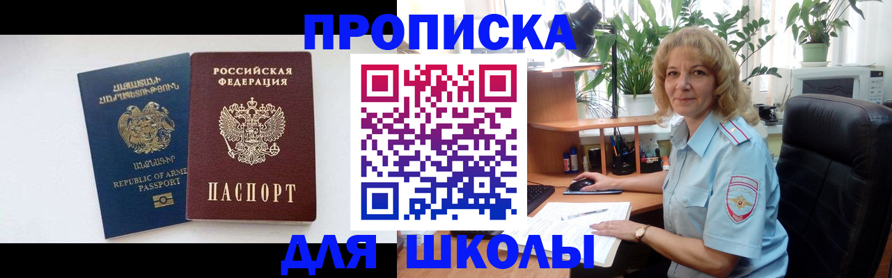 прописка в квартире в Рязанской области