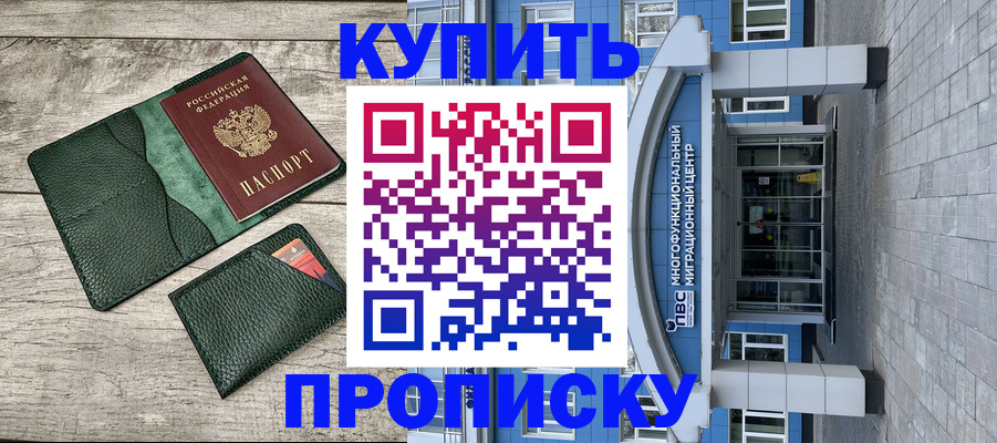 прописка штамп в Рязанской области